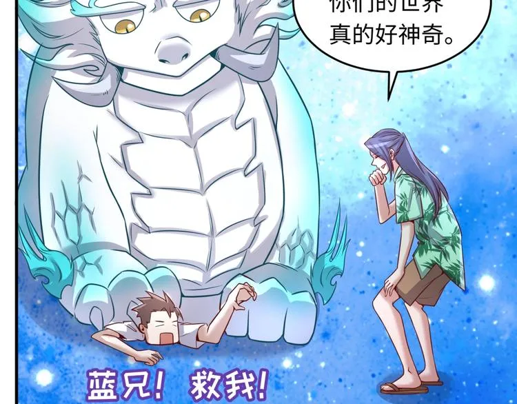第16话 最后的生还者？ 第45页