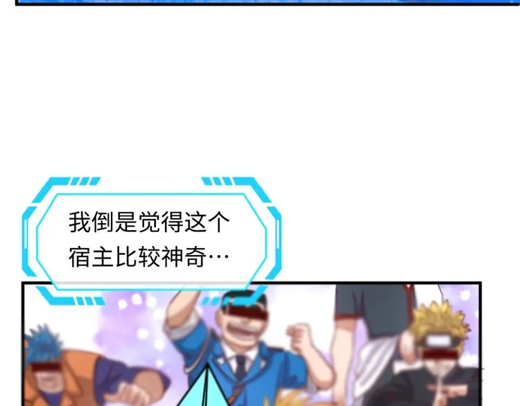 第16话 最后的生还者？ 第46页