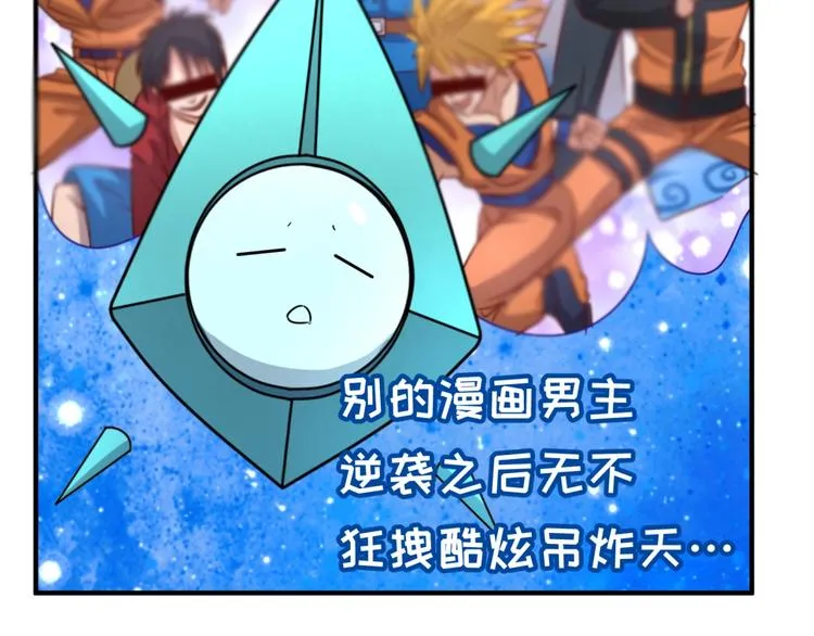 第16话 最后的生还者？ 第47页