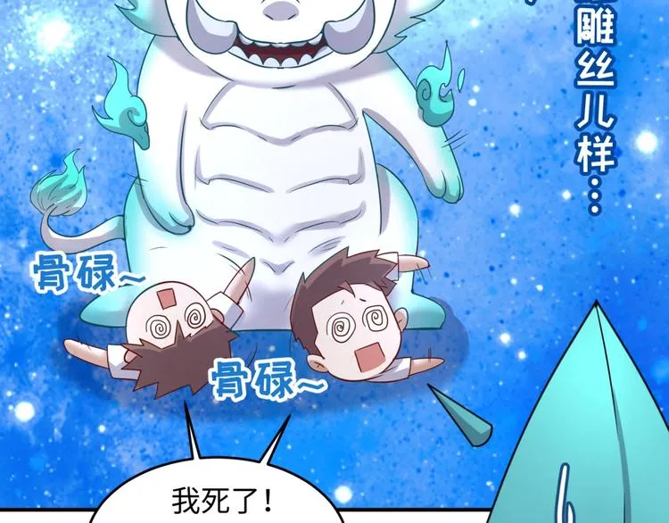 第16话 最后的生还者？ 第49页