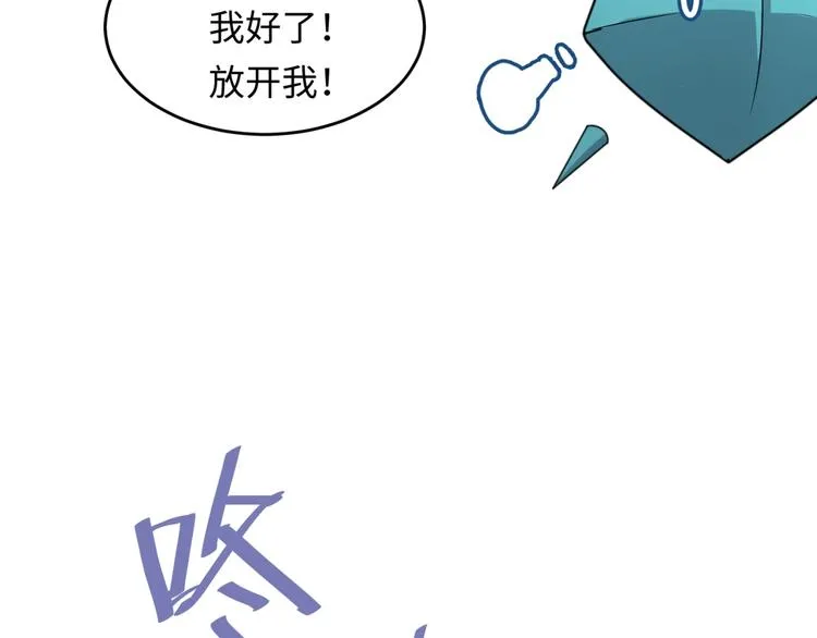 第16话 最后的生还者？ 第50页