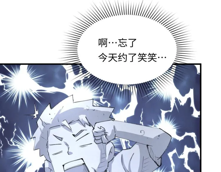 第16话 最后的生还者？ 第56页