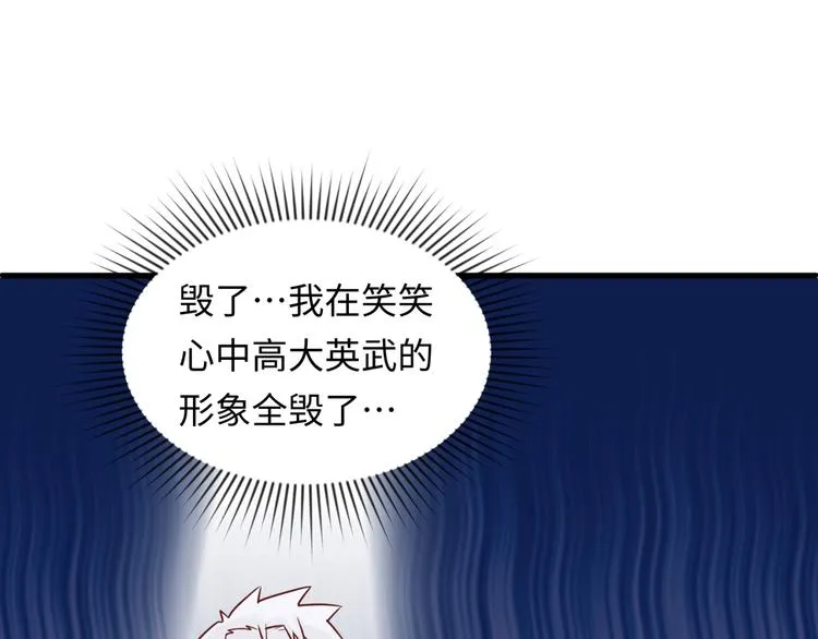 第16话 最后的生还者？ 第58页