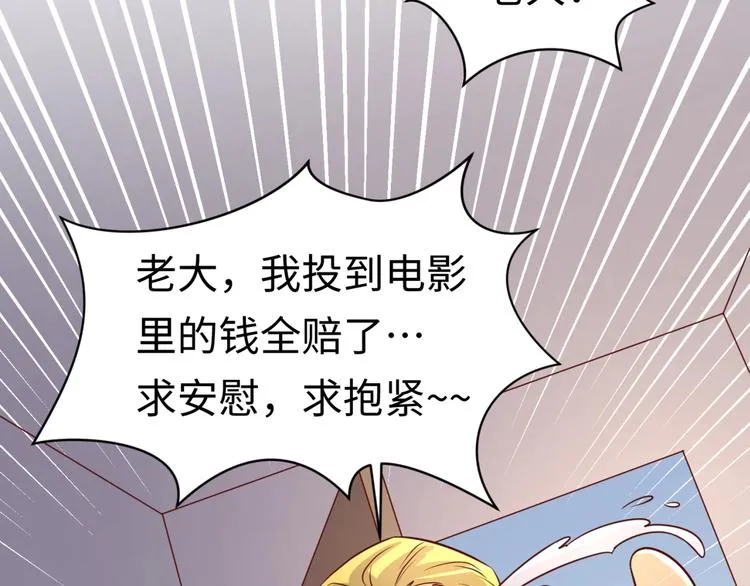 第16话 最后的生还者？ 第62页