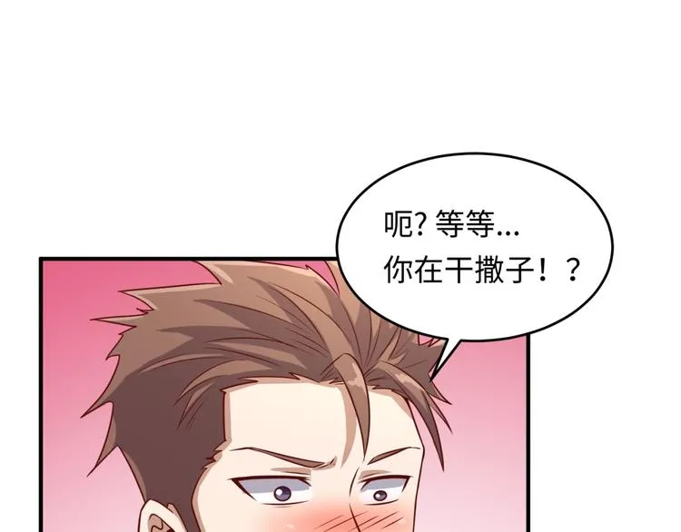 第16话 最后的生还者？ 第66页