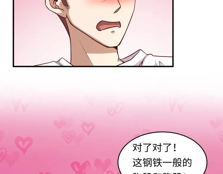 第16话 最后的生还者？ 第67页