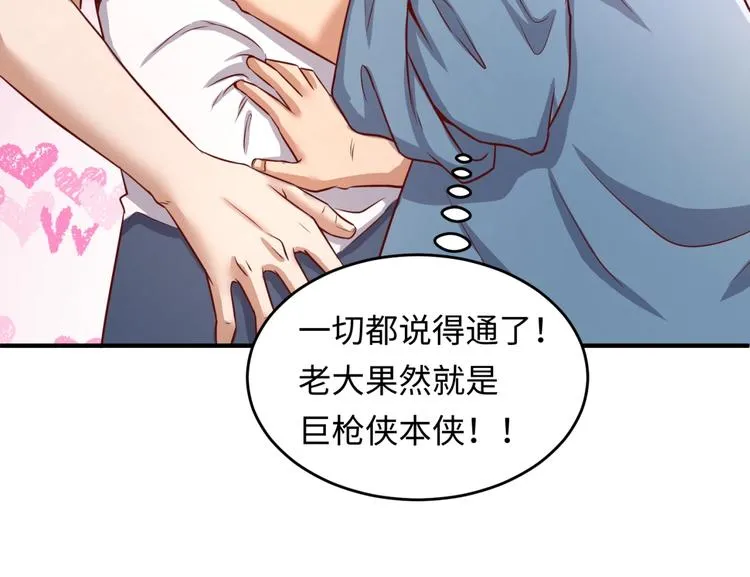 第16话 最后的生还者？ 第69页