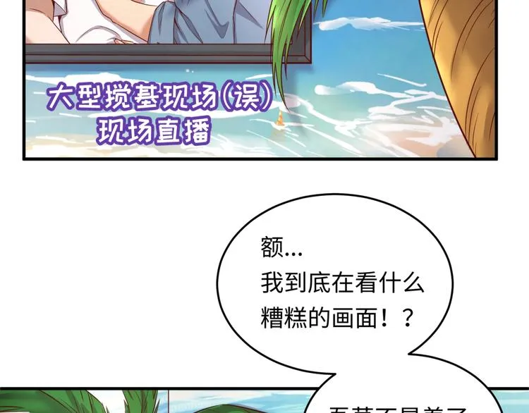 第16话 最后的生还者？ 第71页