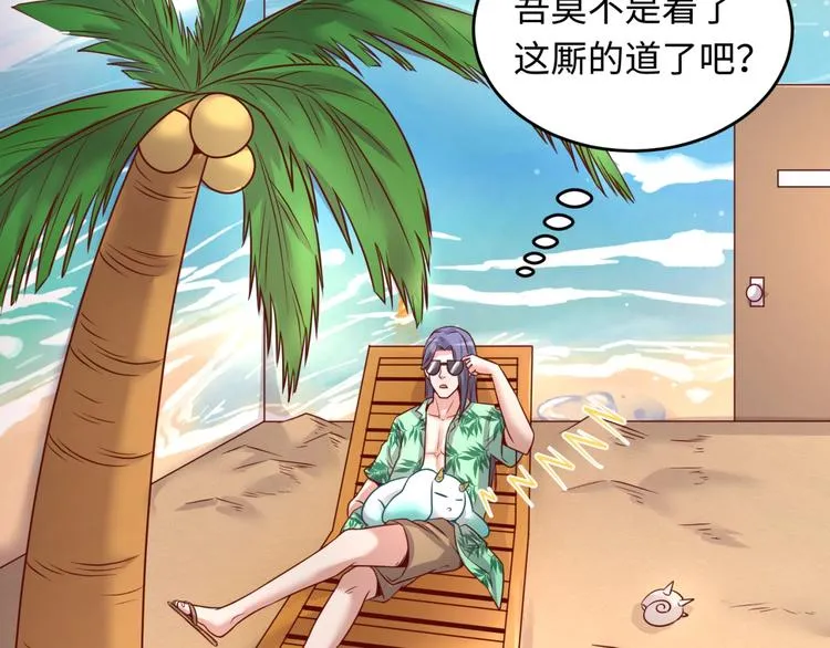 第16话 最后的生还者？ 第72页