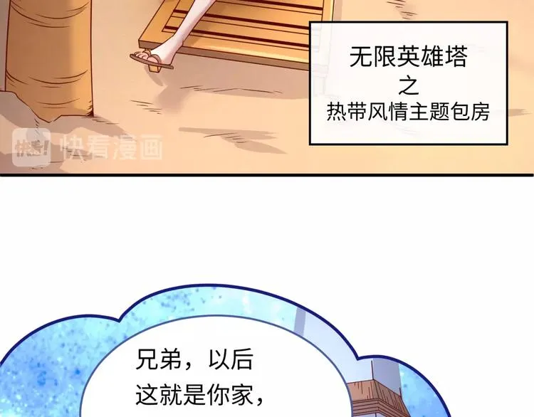 第16话 最后的生还者？ 第73页