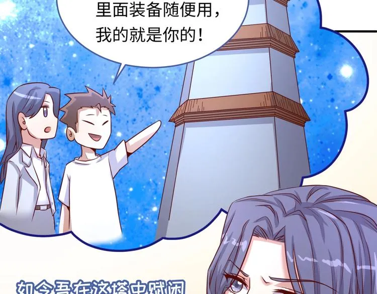 第16话 最后的生还者？ 第74页