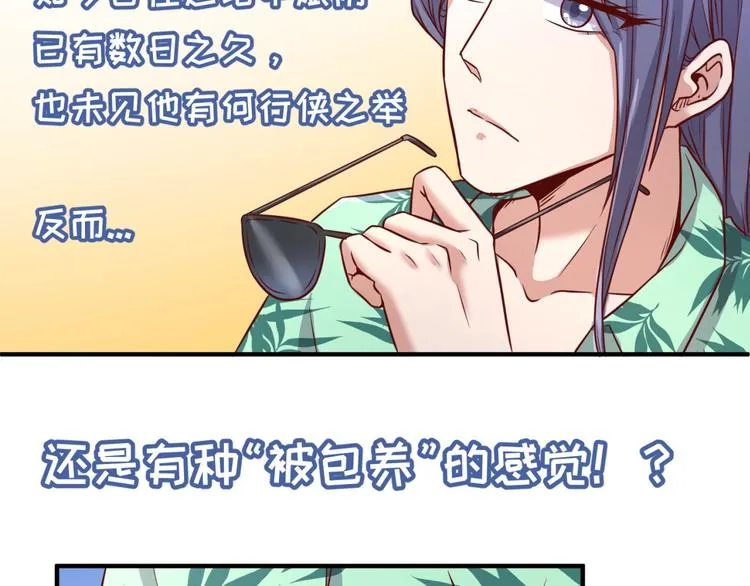 第16话 最后的生还者？ 第75页