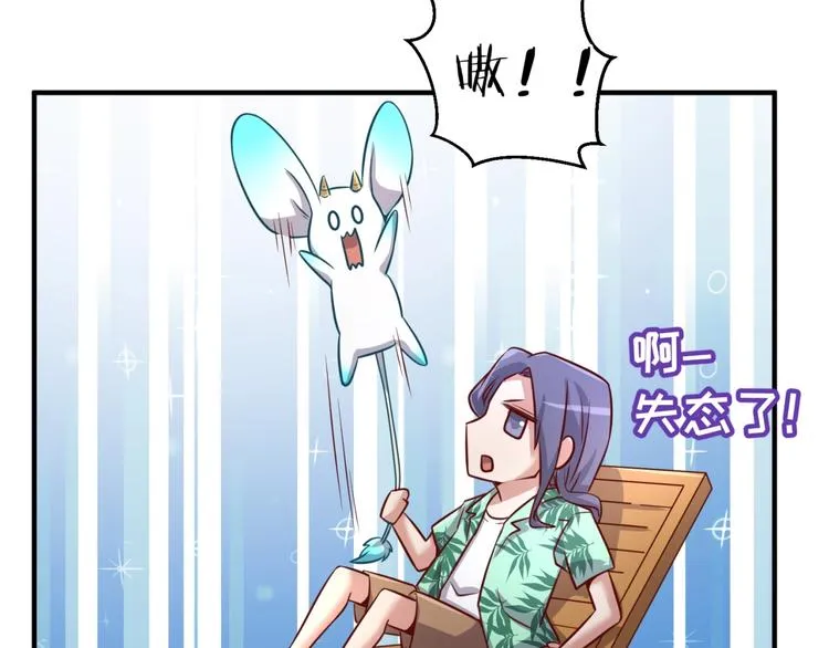 第16话 最后的生还者？ 第77页