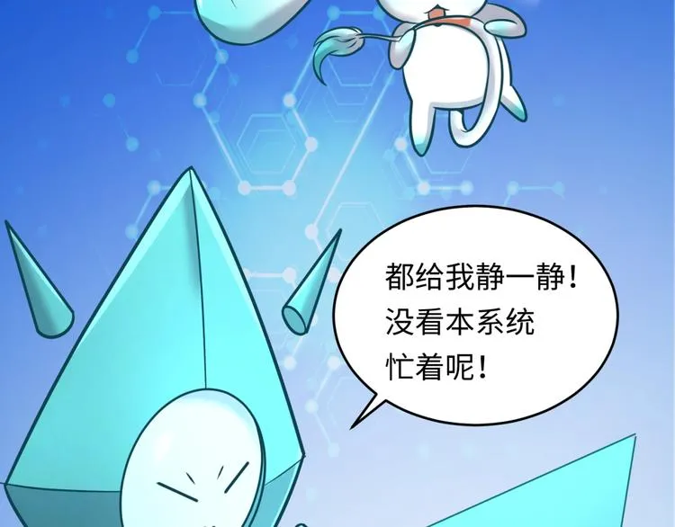 第16话 最后的生还者？ 第79页