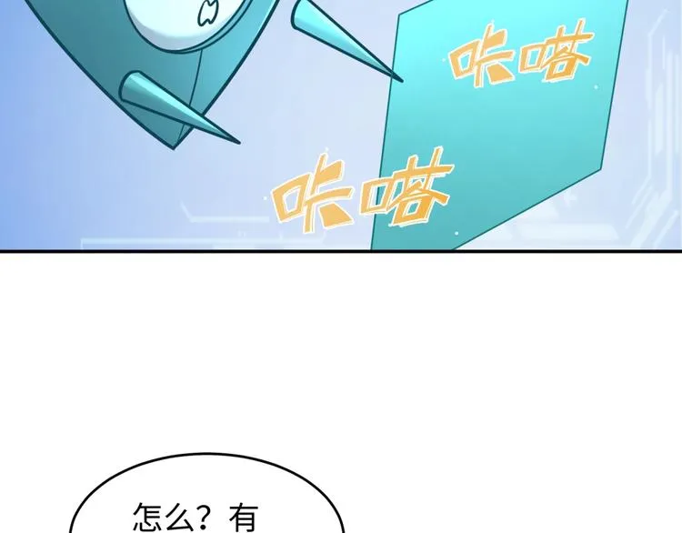 第16话 最后的生还者？ 第80页