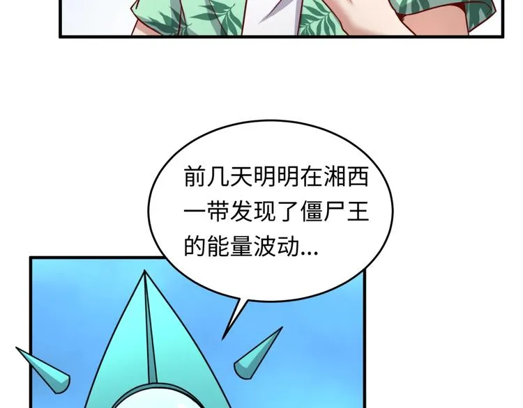 第16话 最后的生还者？ 第82页