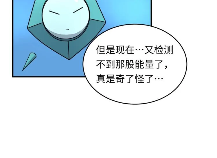 第16话 最后的生还者？ 第83页