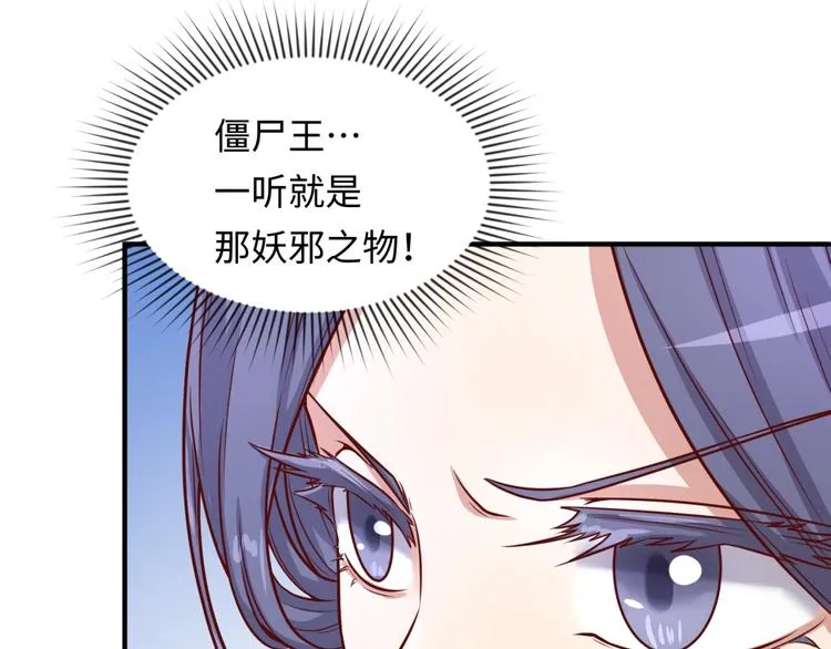 第16话 最后的生还者？ 第84页
