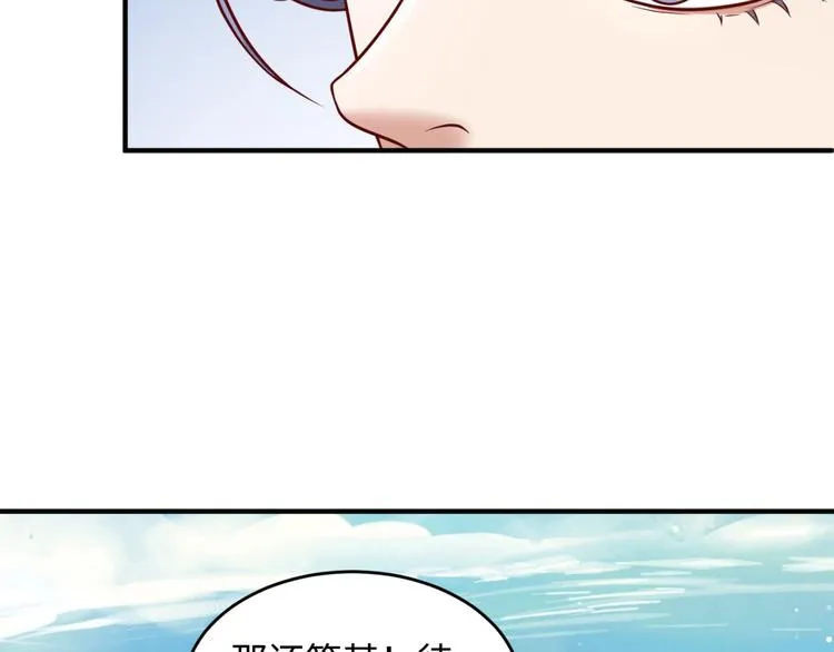 第16话 最后的生还者？ 第85页