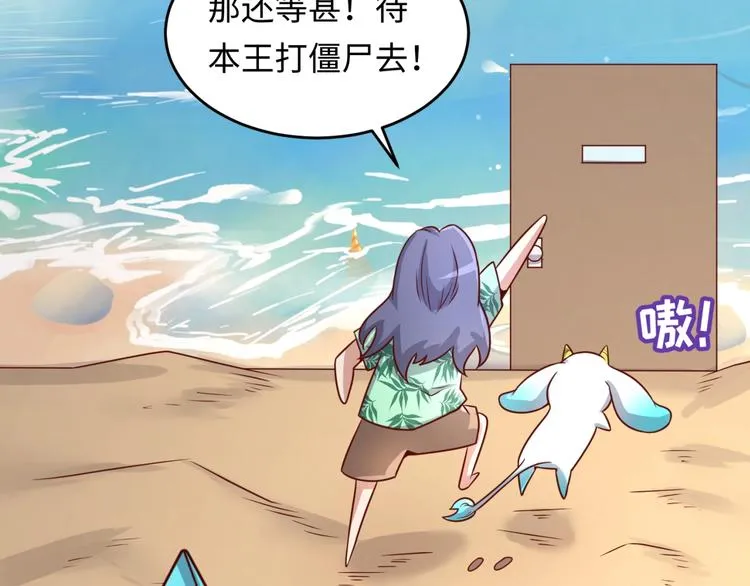 第16话 最后的生还者？ 第86页