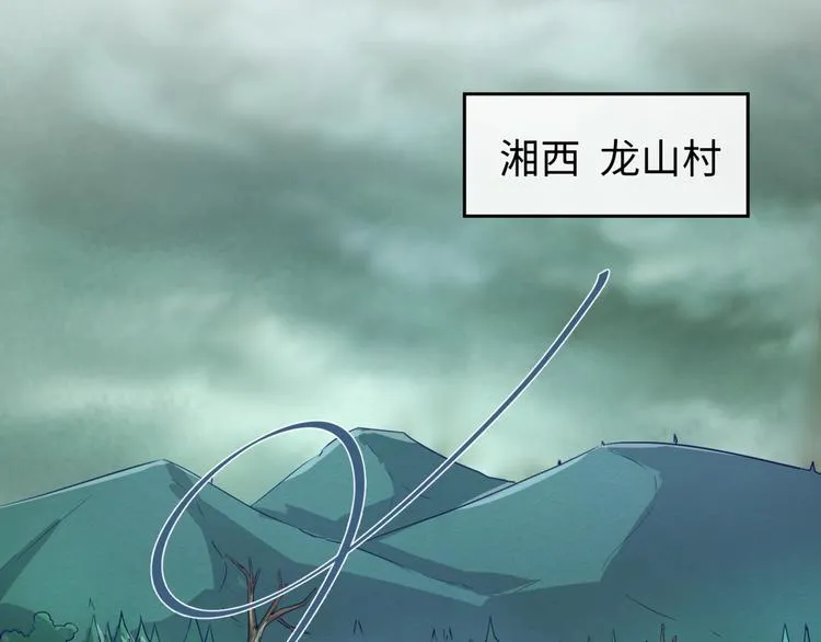 第16话 最后的生还者？ 第88页