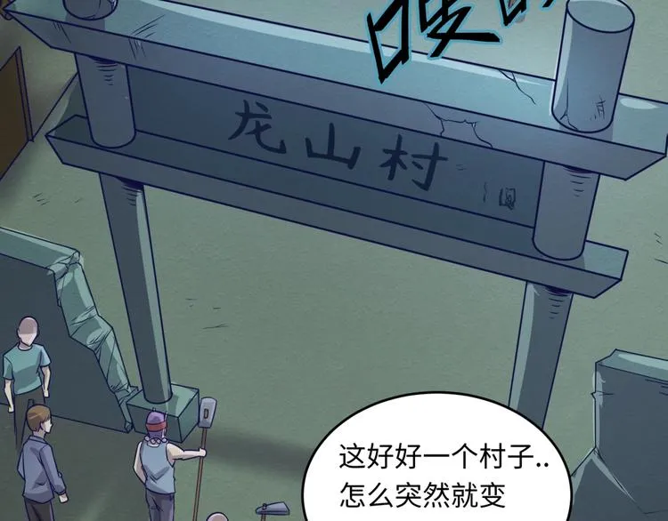 第16话 最后的生还者？ 第91页