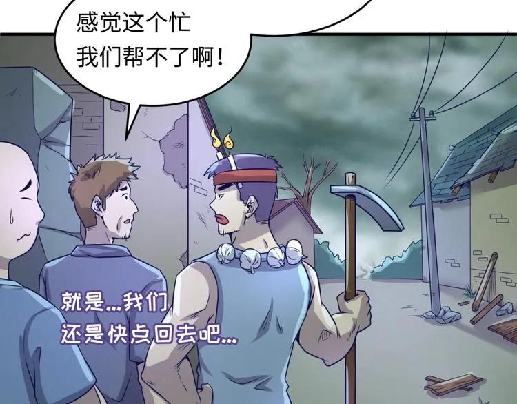 第16话 最后的生还者？ 第93页