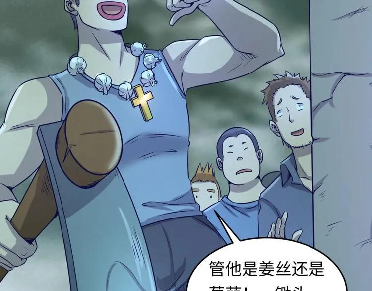 第16话 最后的生还者？ 第95页