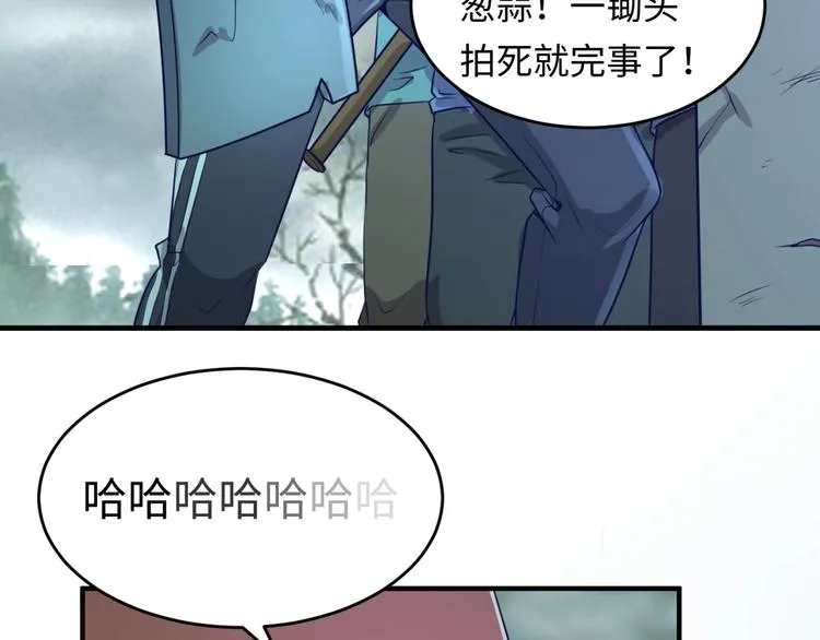 第16话 最后的生还者？ 第96页