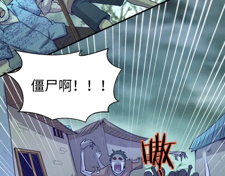 第16话 最后的生还者？ 第104页