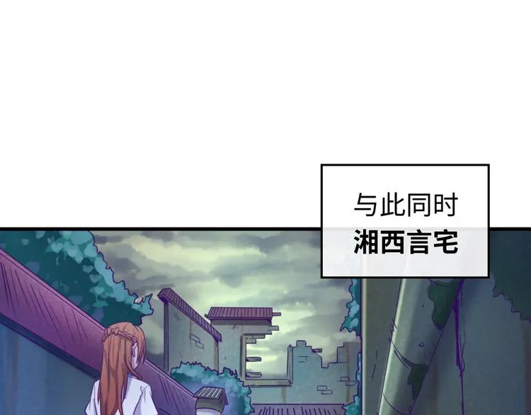 第16话 最后的生还者？ 第108页