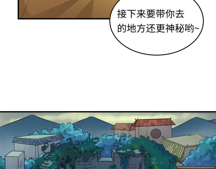 第16话 最后的生还者？ 第113页
