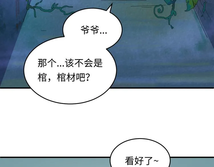 第16话 最后的生还者？ 第115页