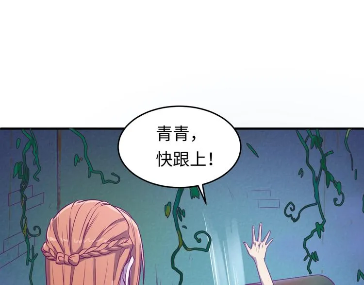 第16话 最后的生还者？ 第123页