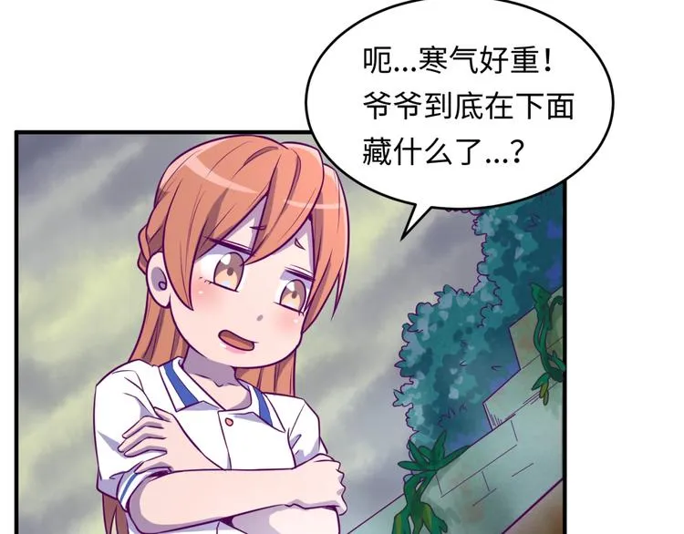 第16话 最后的生还者？ 第125页