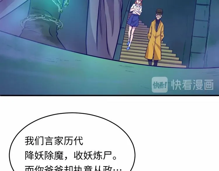 第16话 最后的生还者？ 第133页
