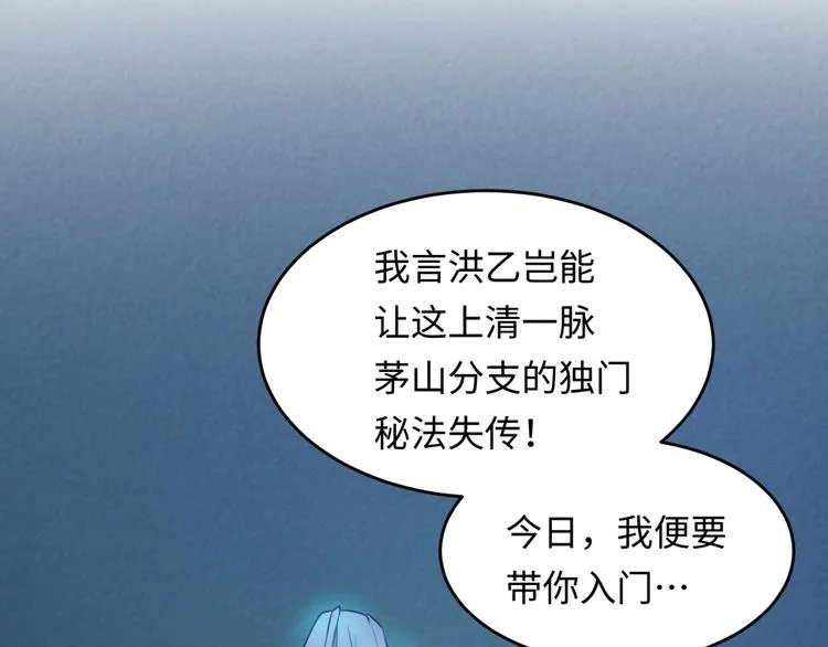 第16话 最后的生还者？ 第135页