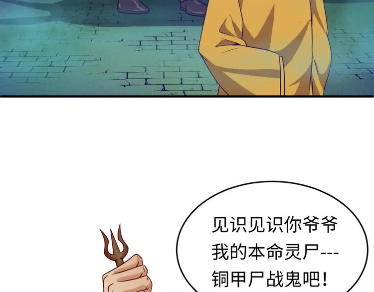 第16话 最后的生还者？ 第137页