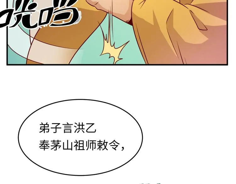 第16话 最后的生还者？ 第139页