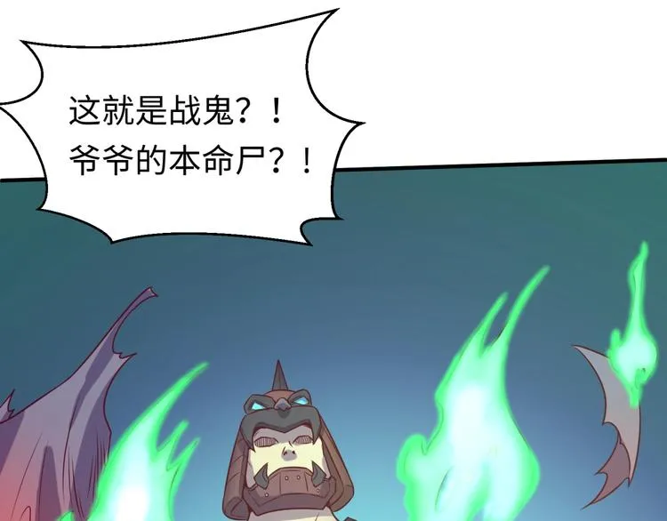 第16话 最后的生还者？ 第146页
