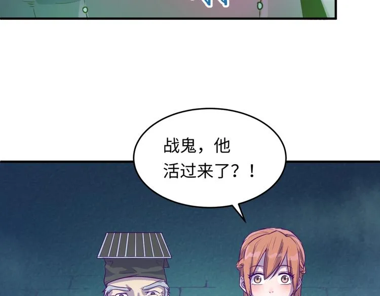 第16话 最后的生还者？ 第150页