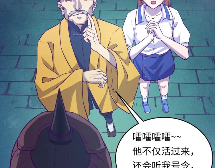 第16话 最后的生还者？ 第151页