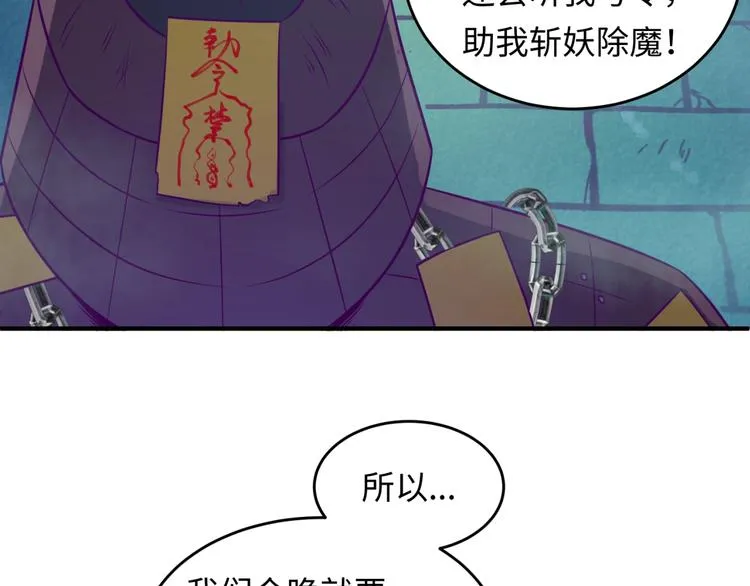 第16话 最后的生还者？ 第152页