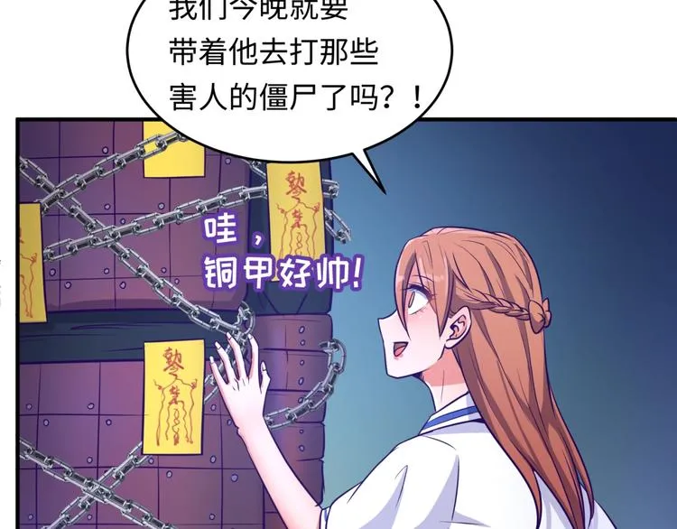 第16话 最后的生还者？ 第153页