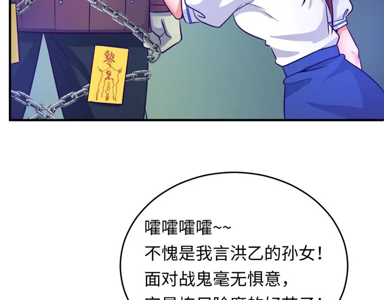 第16话 最后的生还者？ 第154页