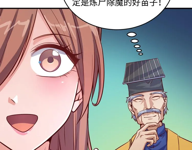 第16话 最后的生还者？ 第155页