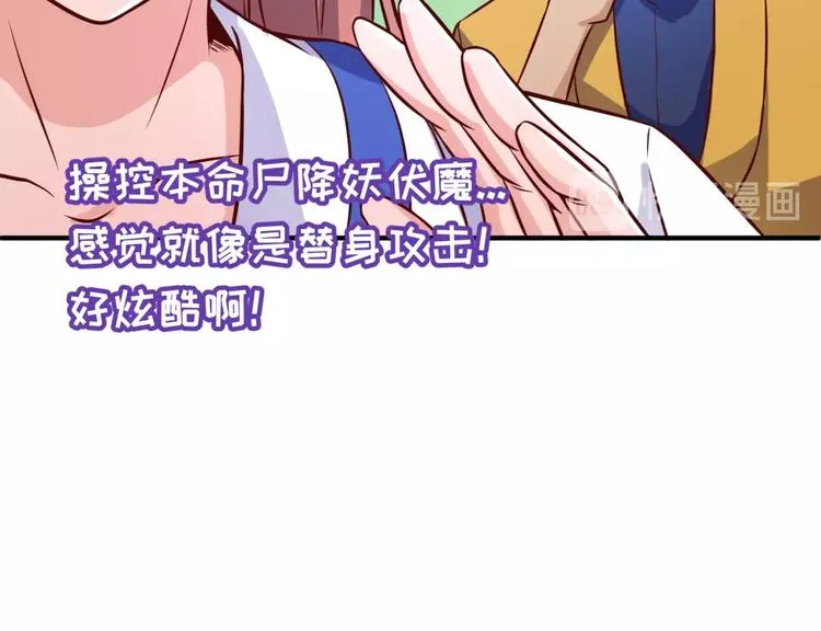 第16话 最后的生还者？ 第156页