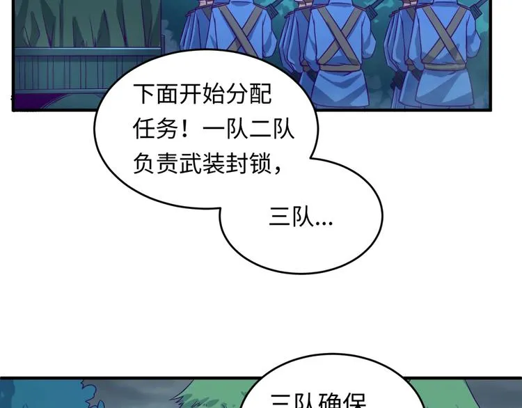第16话 最后的生还者？ 第159页