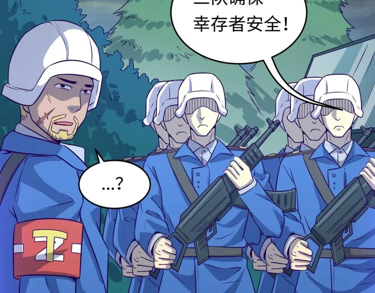 第16话 最后的生还者？ 第160页