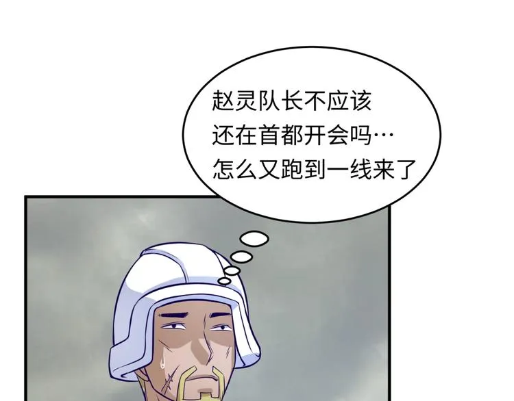 第16话 最后的生还者？ 第164页